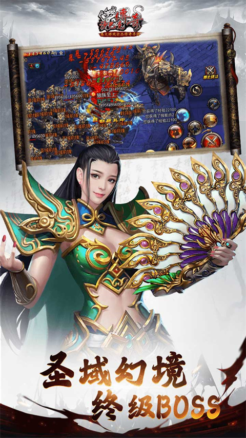 沙巴克传奇高爆版(4)
