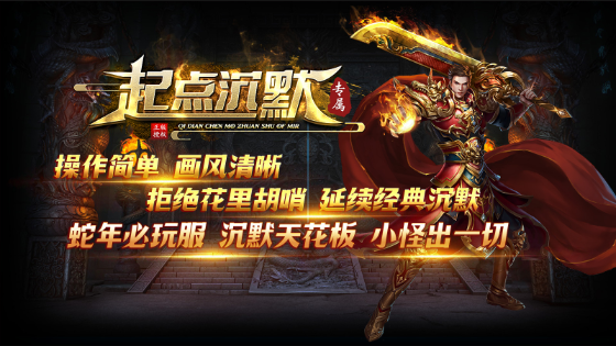 起点沉默专属传奇(4)