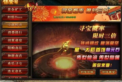传世元神版