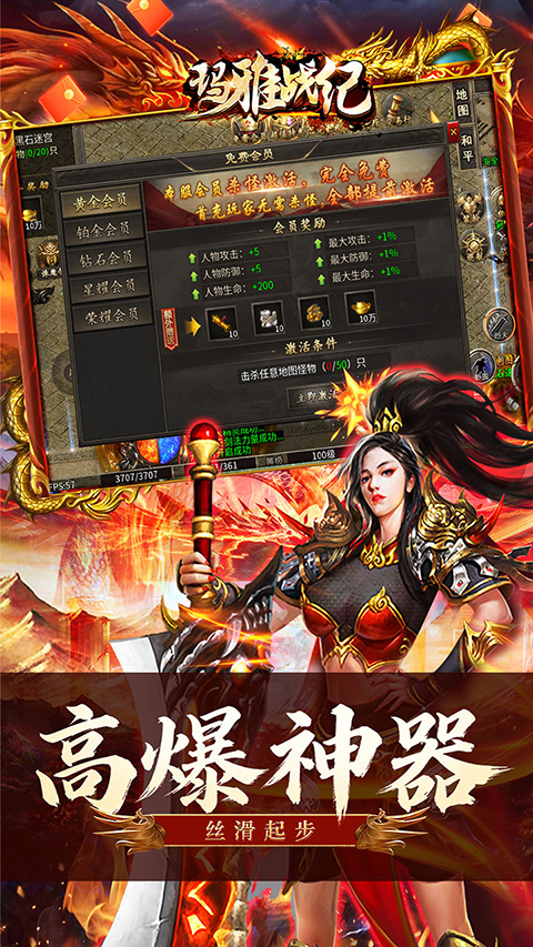 玛雅战纪免费版(3)