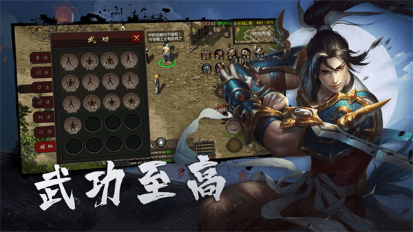 刀剑伏魔传(2)