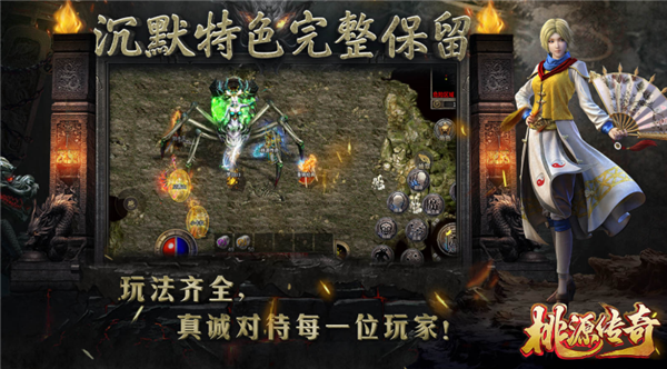 桃源传奇图4
