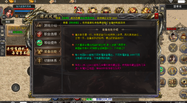 远古圣域图2