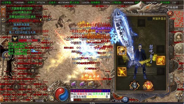 无间修罗之杀神恶魔图4