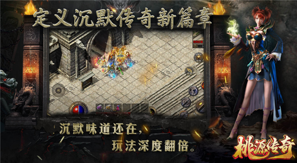 桃源传奇图5