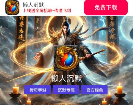 懒人沉默版本图3