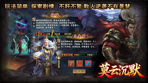 莫云沉默图3
