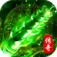 海蛇传奇复古版