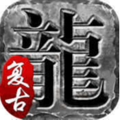 剑域龙城传奇