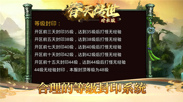 春天传世时长版图1