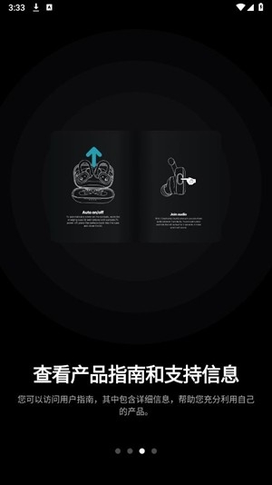 Skullcandy手机版图4
