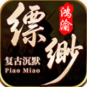 鸿渝缥缈沉默