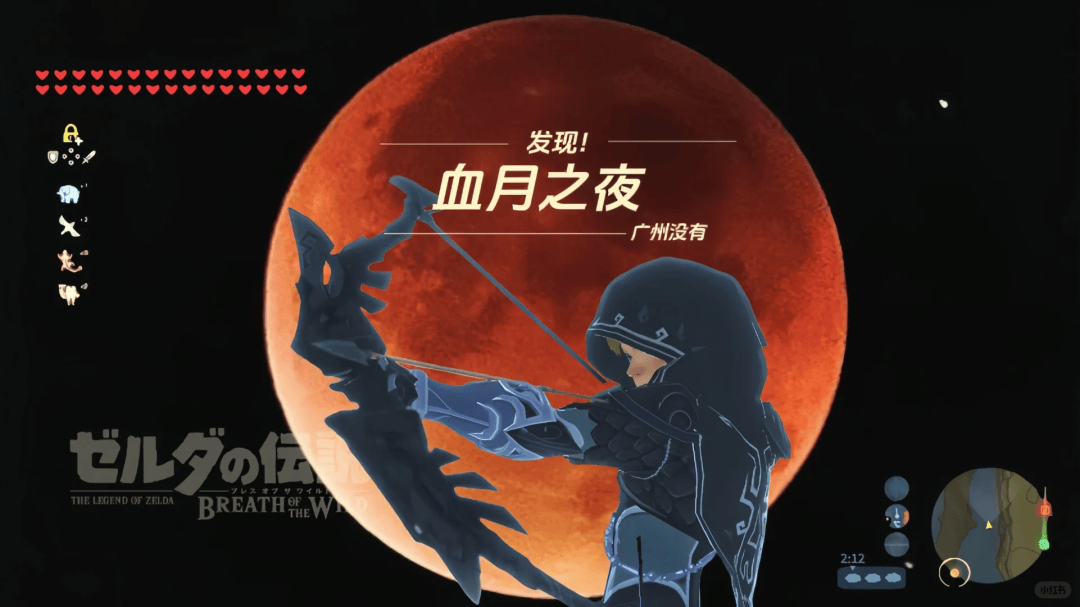 血月之息