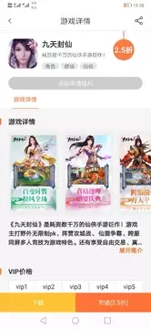万梦手游软件(3)