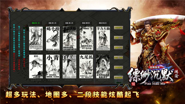 鸿渝缥缈沉默图2