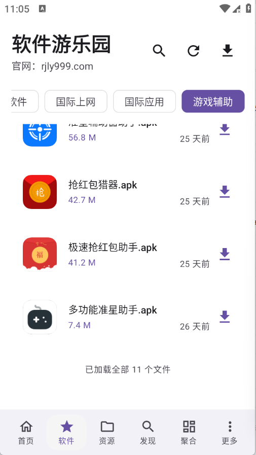 软件游乐园(1)