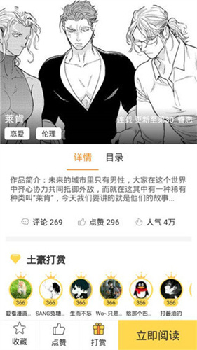哈哈漫画app图3