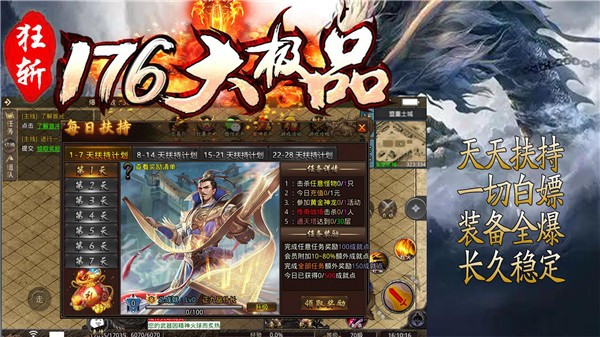 狂斩176大极品图4