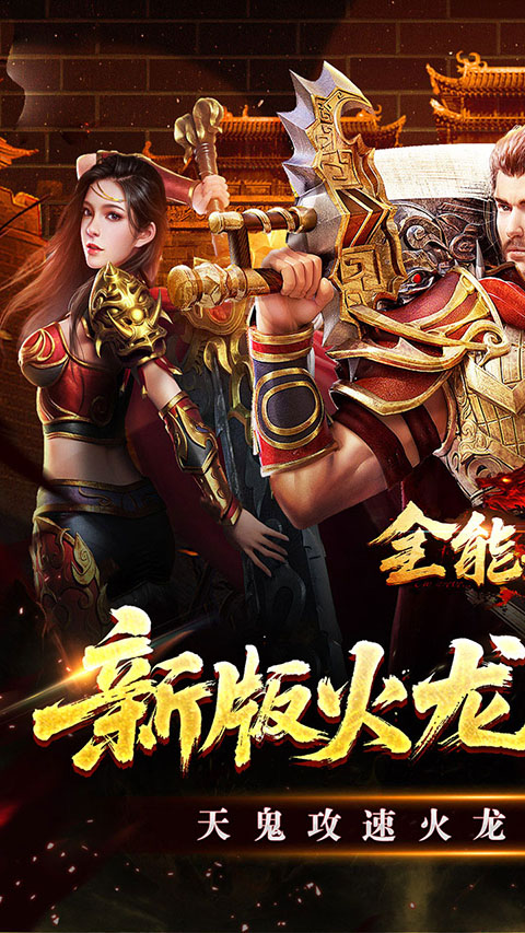 全能斗士九职业传奇(1)