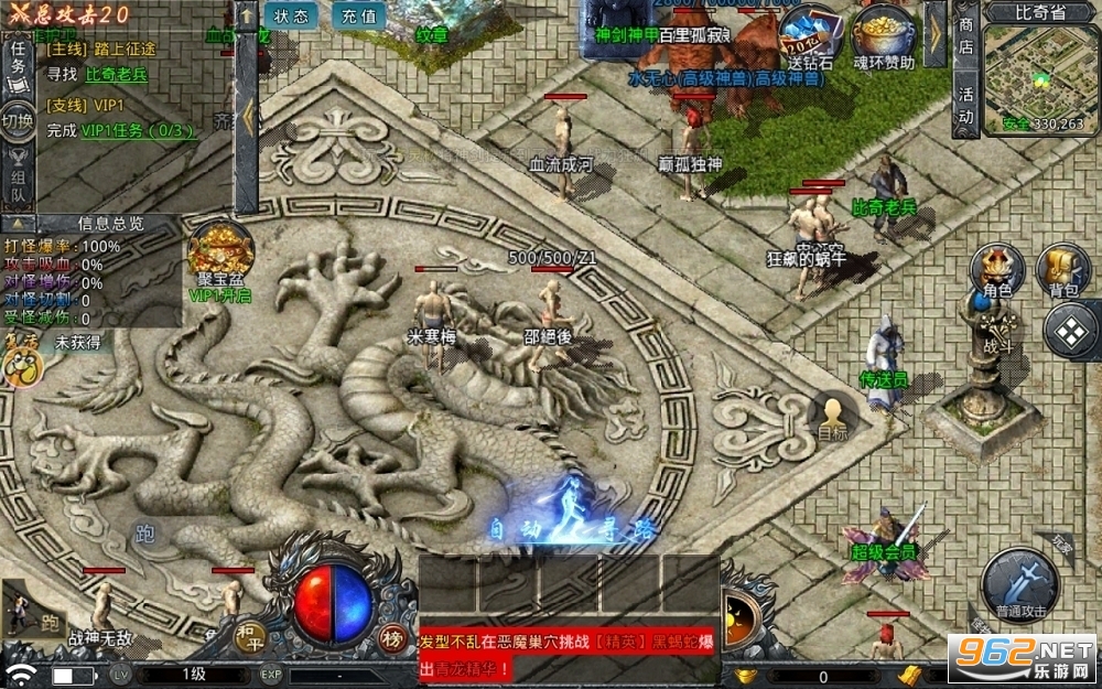 冰雪传奇三职业免费版图3