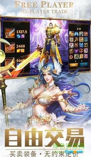 龙之咆哮手机版图3