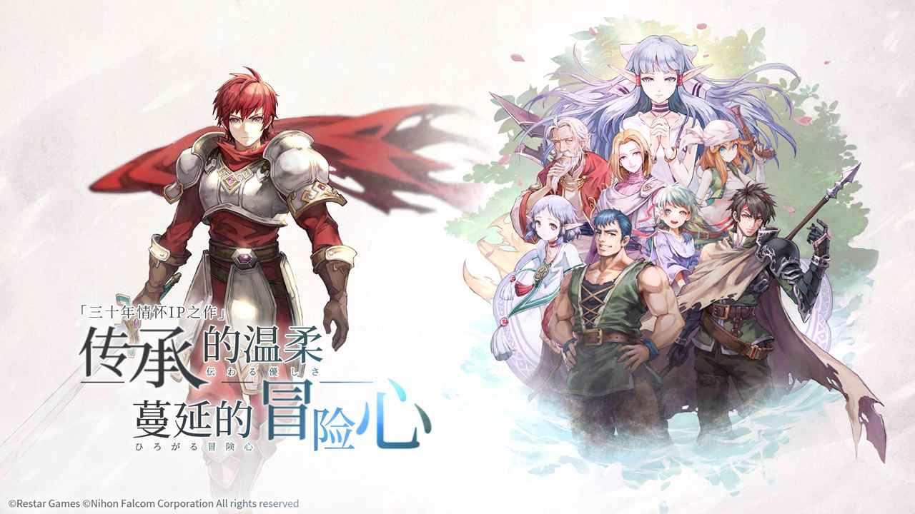 伊苏6纳比斯汀的方舟正版图1: