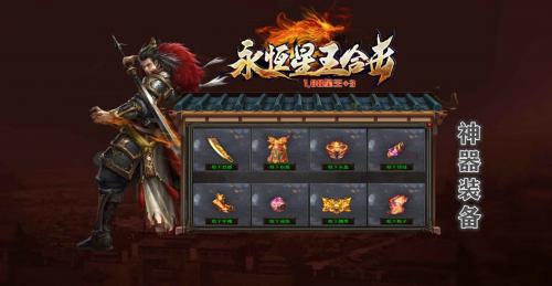 亿游永恒合击官方版图3