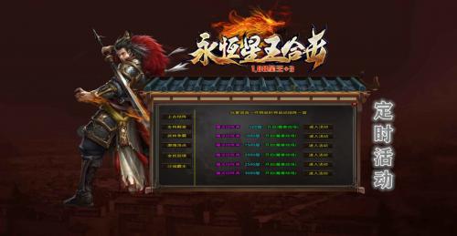 亿游永恒合击官方版图1