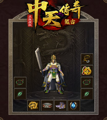中天传奇安卓免费版图3