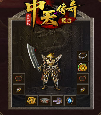 中天传奇安卓免费版图1