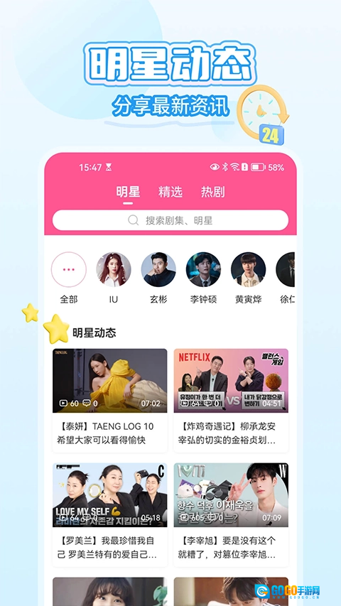 韩小 圈安卓直装版图3