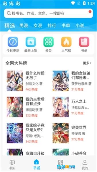 漫画天台最新免费版图3