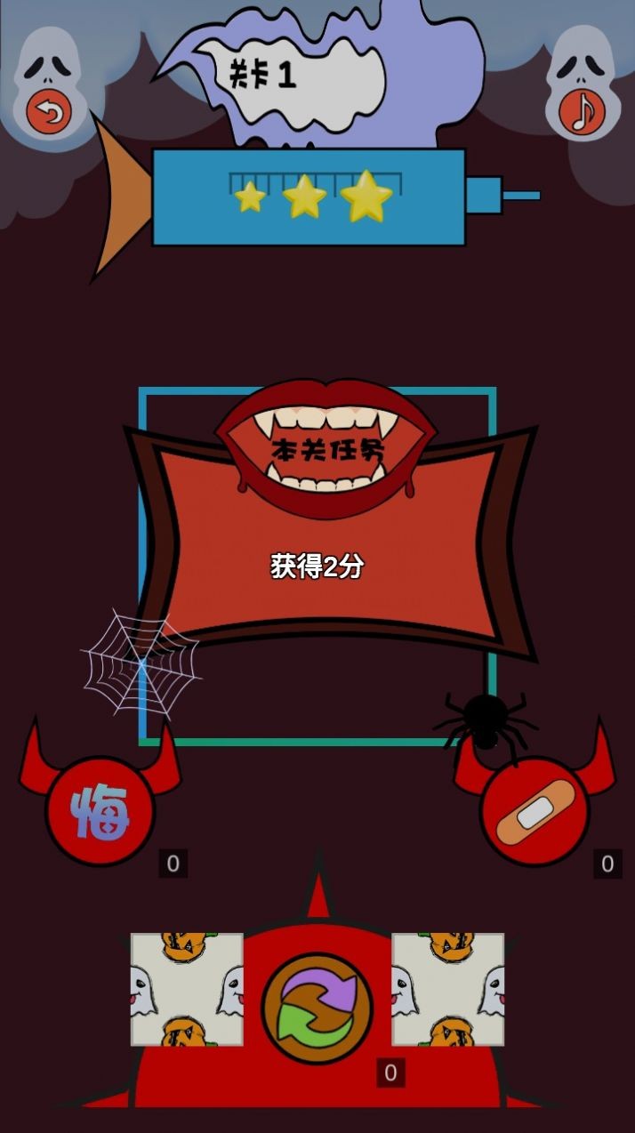 拼了鬼怪官方版图2: