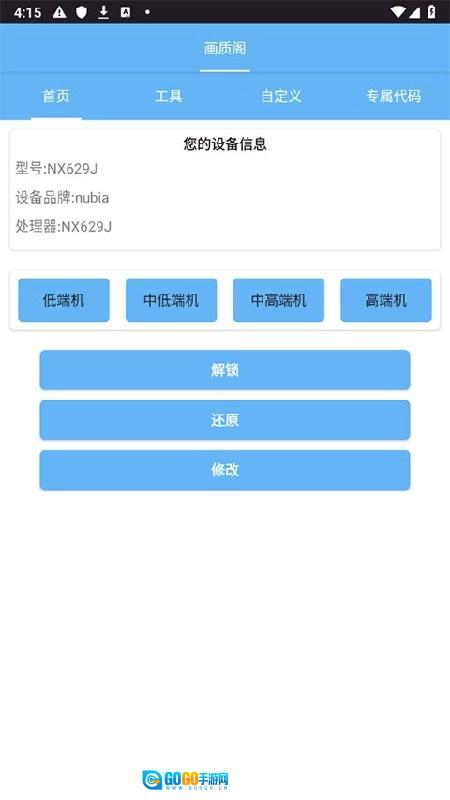 画质阁无广告版图1
