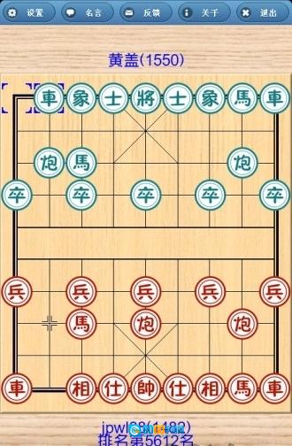 象棋奇兵免费版图1