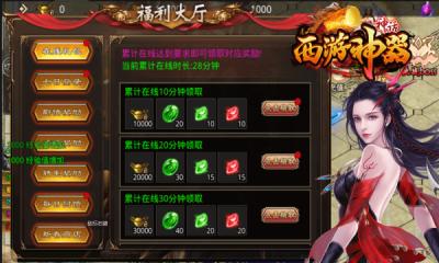神话西游神器最新版图3