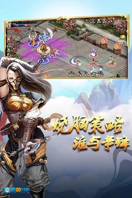蜀山传奇安卓直装版图2