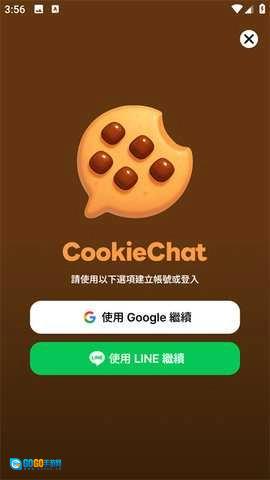 CookieChat官方最新版图4