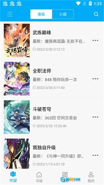 漫画天台最新免费版图2