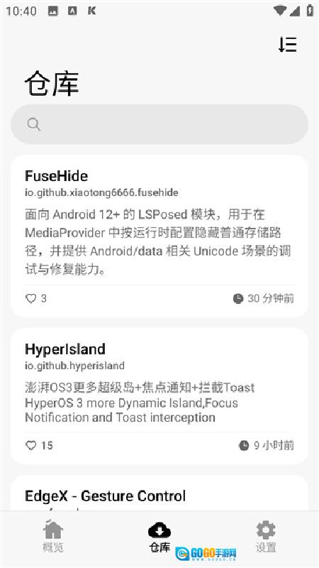 lsp框架安卓直装版图2