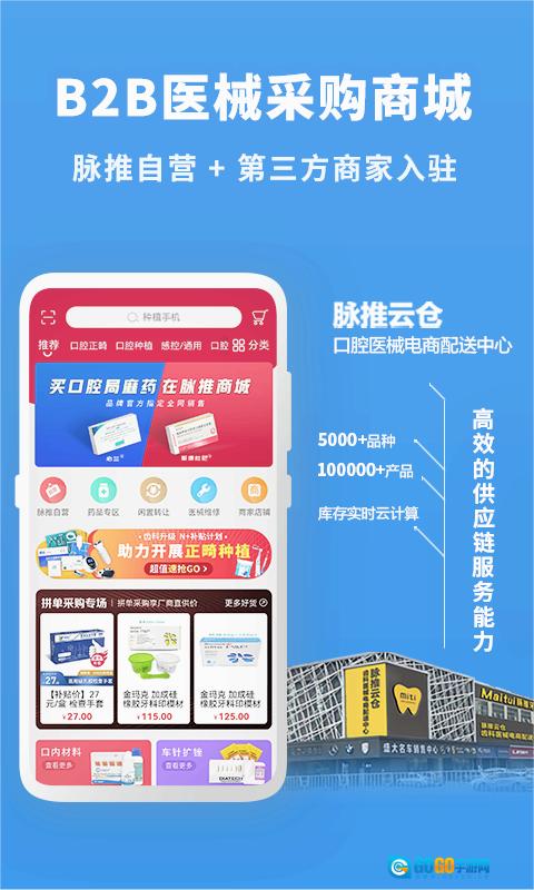 脉推牙医图3