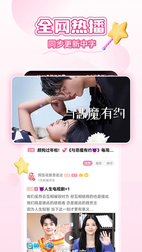韩小 圈安卓直装版图4