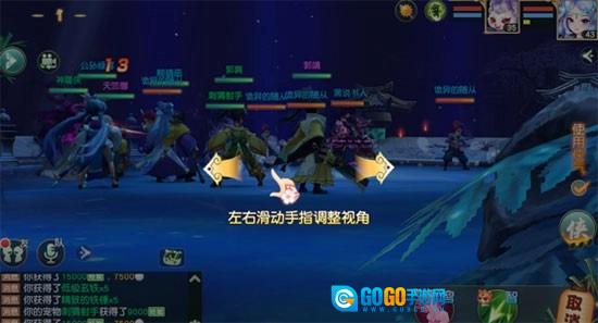 神雕侠侣官方正版图2
