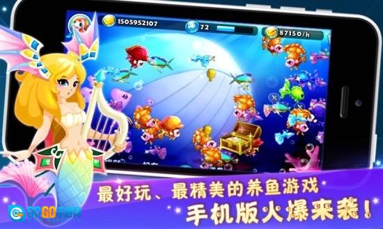梦幻海底游戏安装包图1