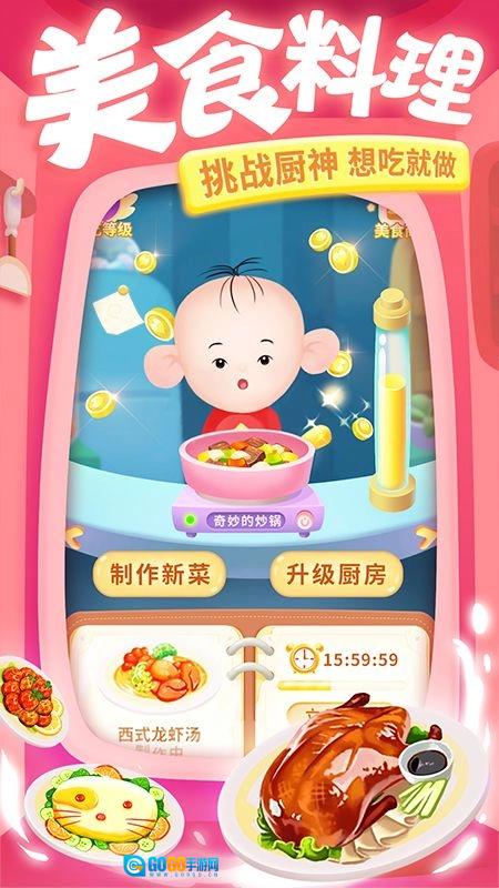 大耳朵图图美食酷跑免费版图1