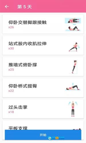 菏菏健康减肥 图1
