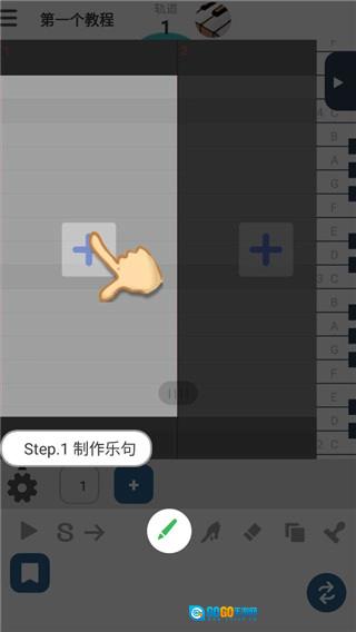musicLine软件原版图4