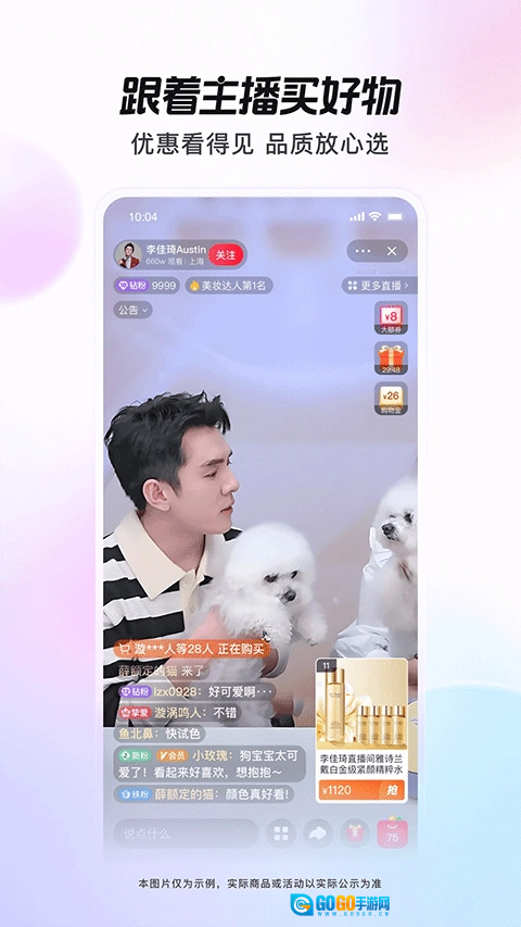 点淘无广告版图3