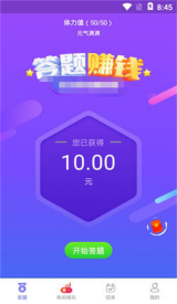 雷霆答题手游免费版图1