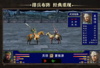三国群英ol手游版图3
